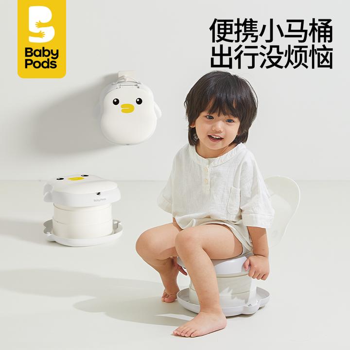 baby pods儿童折叠马桶便携式小孩尿盆户外旅游车载男女宝坐便器