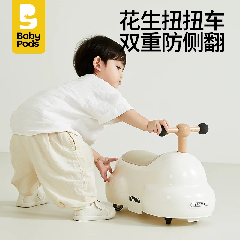 babypods花生车扭扭车溜溜儿童1一3岁婴儿宝宝玩具周岁礼物防侧翻