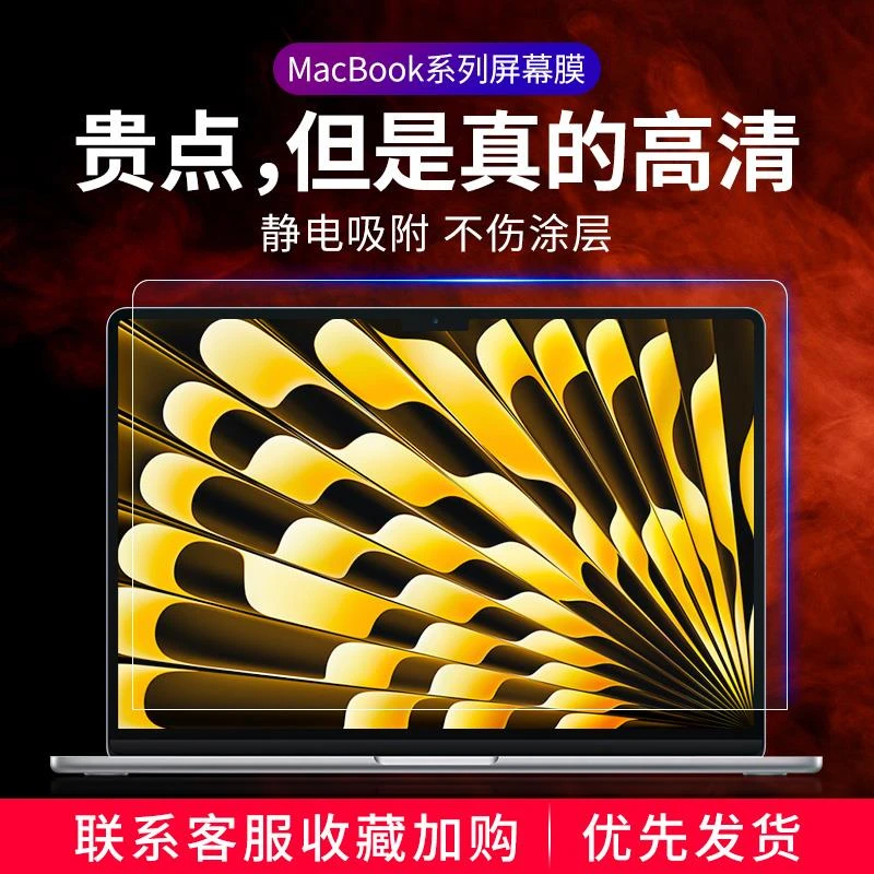 适用苹果笔记本高清屏幕膜macbook13寸蓝光防反光软膜全屏16磨砂5