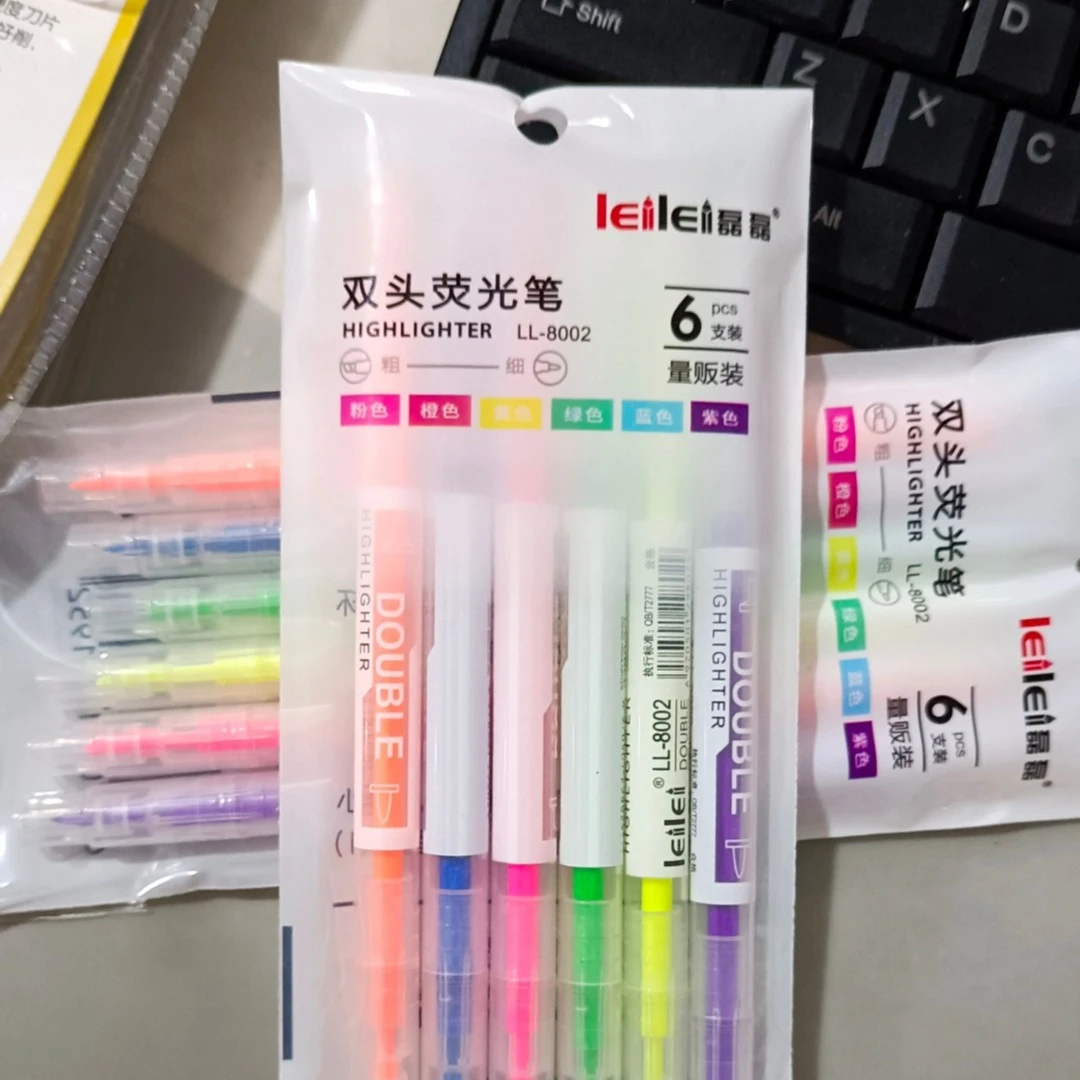 文具组合  磊磊双头荧光笔