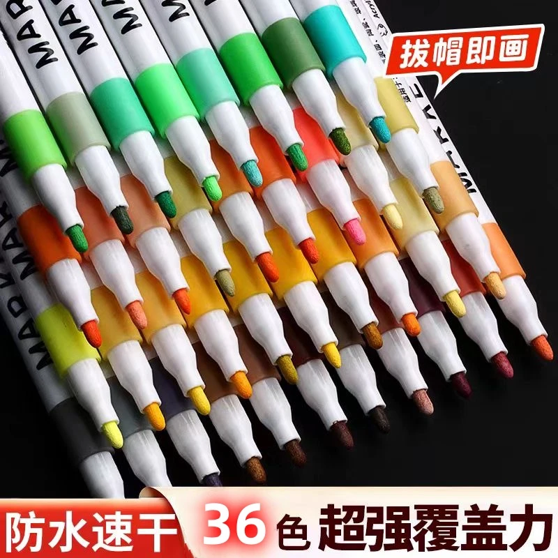 细杆36色丙烯马克笔   儿童绘画丙烯马克笔  竹韵