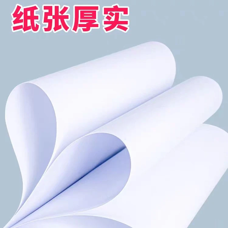 竹韵  白色复印纸  a4加厚复印纸