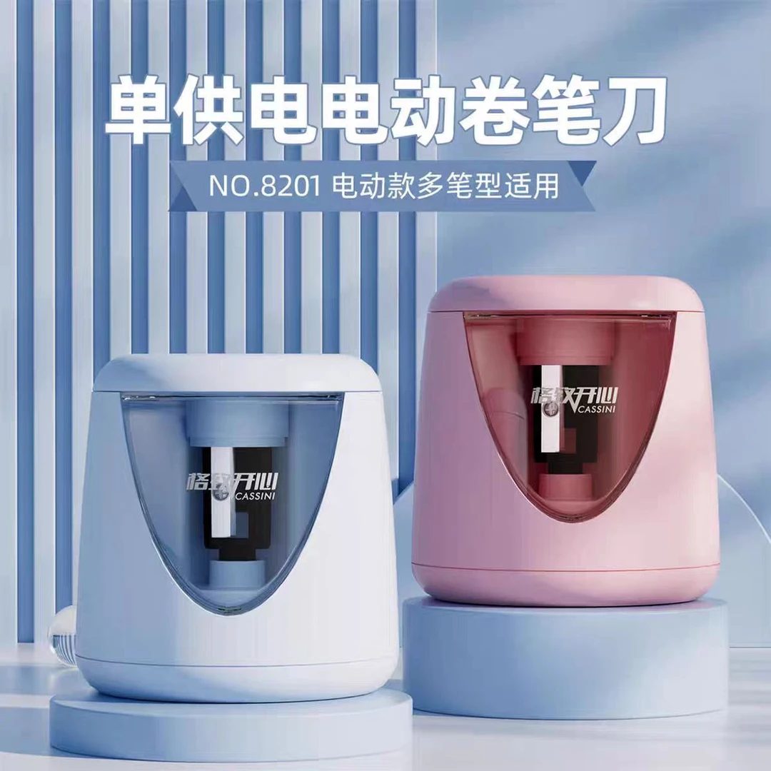 8201电动卷笔刀（省时省力）