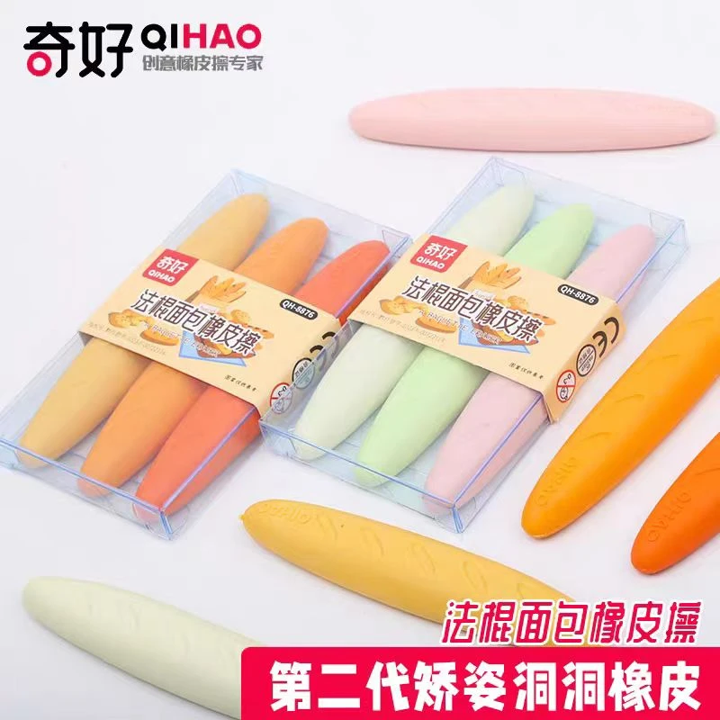奇好面包橡皮  可爱高颜值面包橡皮擦
