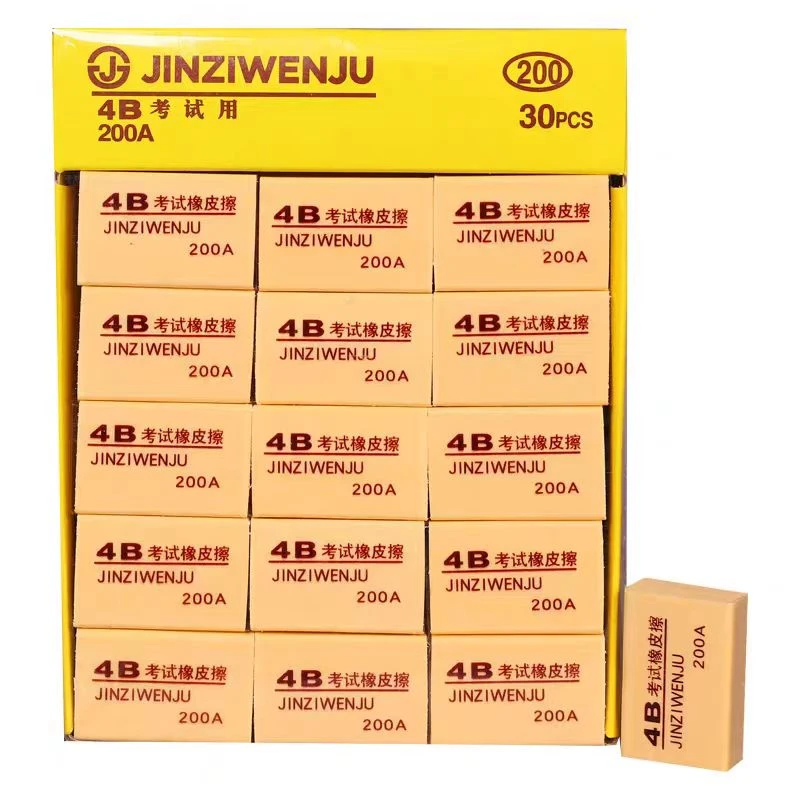 大号200a橡皮  美术专用  23