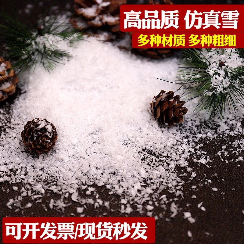 仿真人造干雪花粉冬季圣诞雪景假雪地布置拍戏摄影直播间绿幕道具