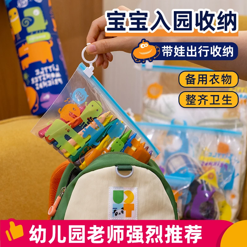 易优家幼儿园收纳袋多用途收纳袋可悬挂收纳袋妙趣桶滑锁袋透明zb