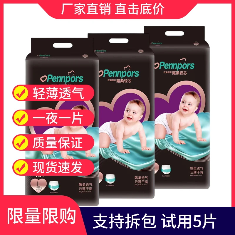 【补贴中】英帮黑金帮夜用干爽纸尿裤新生儿亲肤柔软全包臀拉拉裤XL
