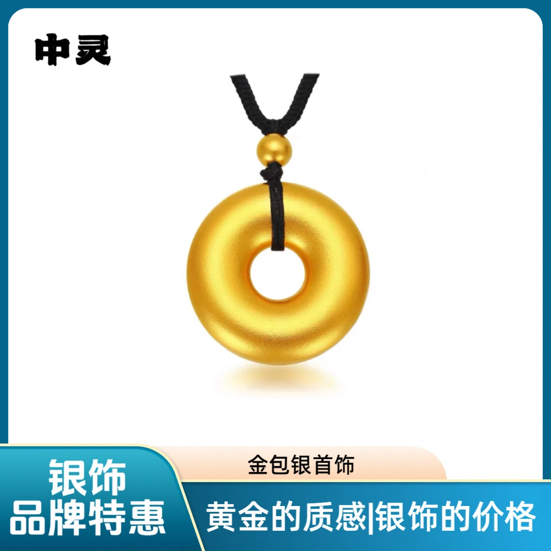 吊坠足银 【精选】足银外包金复古经典圆满平安扣实心吊坠