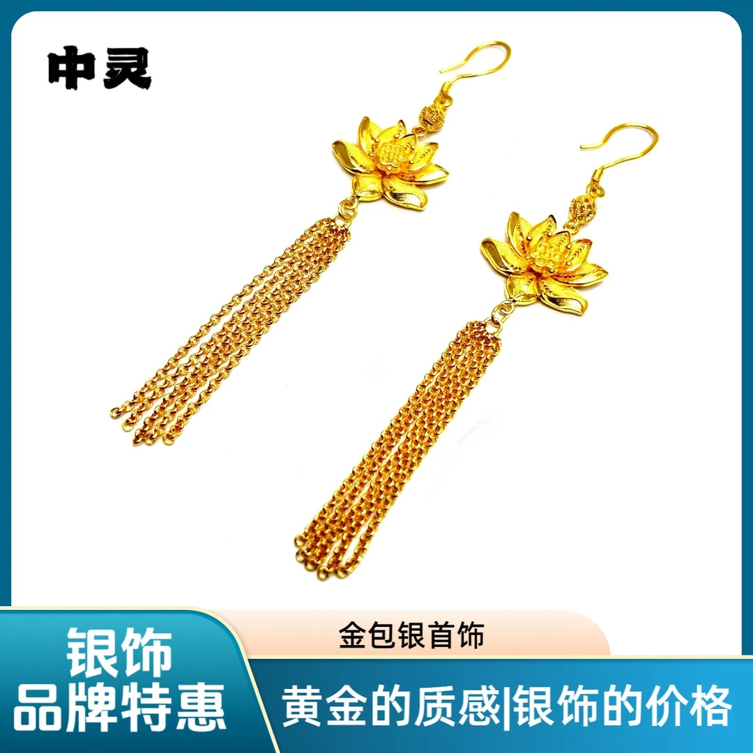 足银耳饰 【专柜正品】金包足银花丝复古流苏浮生莲花耳饰