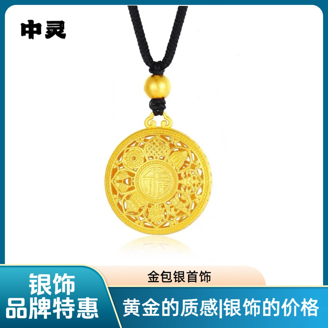 吊坠足银 【专柜正品】金包足银复古时尚国风双面八宝罗盘吊坠