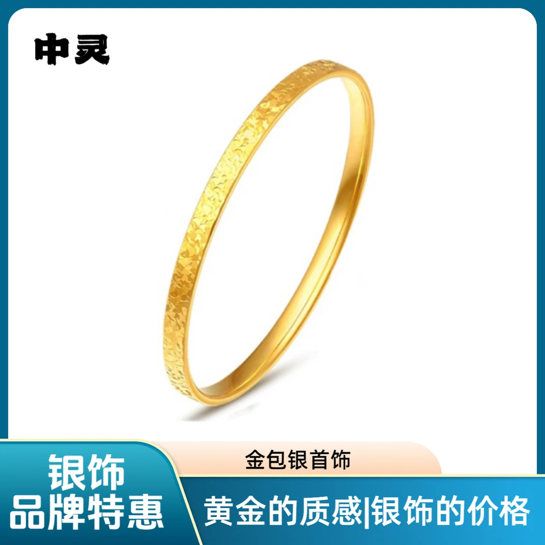 足银手镯 【精选】足银铸厚金碎碎冰流岁月爆闪手镯单面粼片