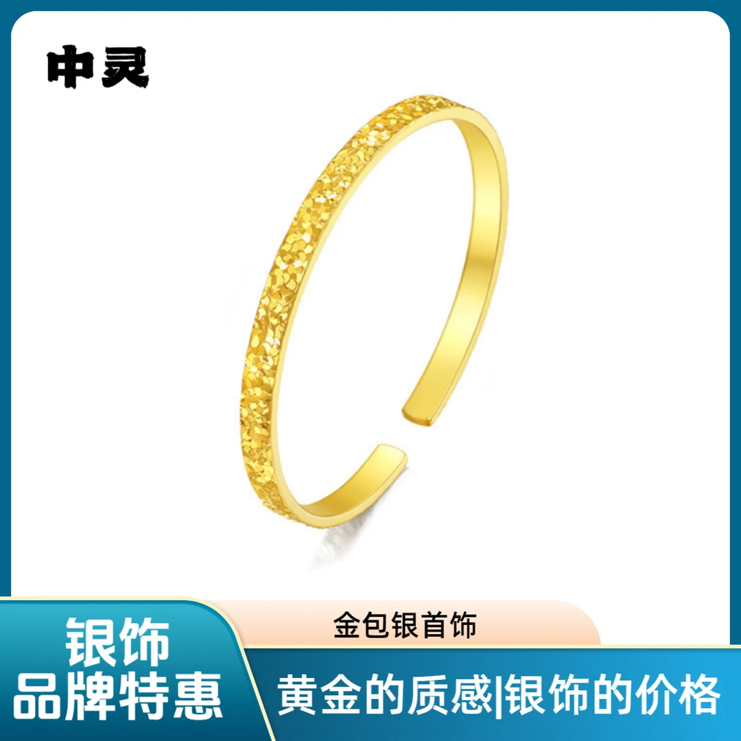 足银手镯 【精选】足银铸厚金碎碎冰闪片波光粼粼开口手镯