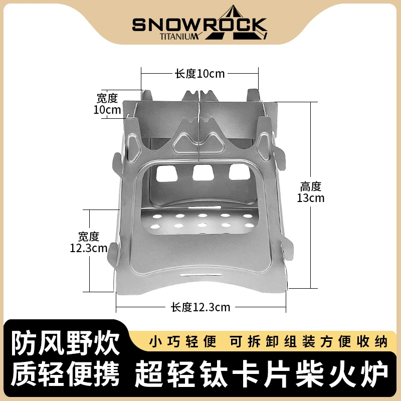 纯钛超轻小号喷砂柴火炉