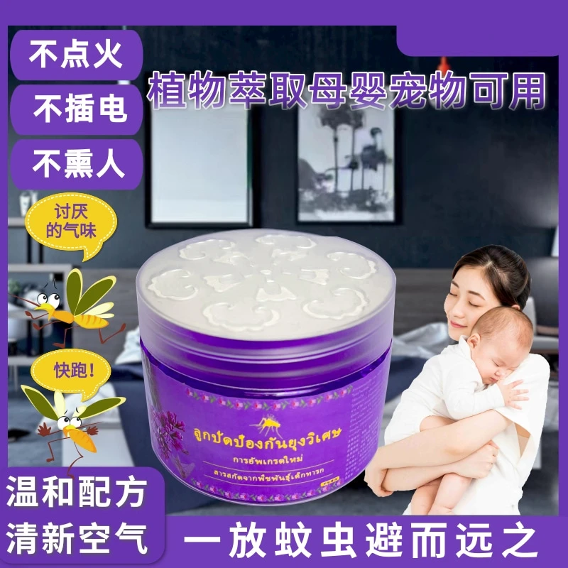 驱蚊神器孕婴香薰盒天然植物配方安心呵护整晚驱蚊