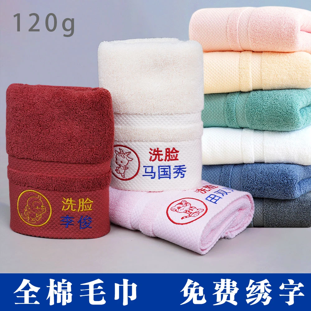 纯棉毛巾免费绣名字logo刻字成人情侣洗脸洗澡加厚学生党面巾家用