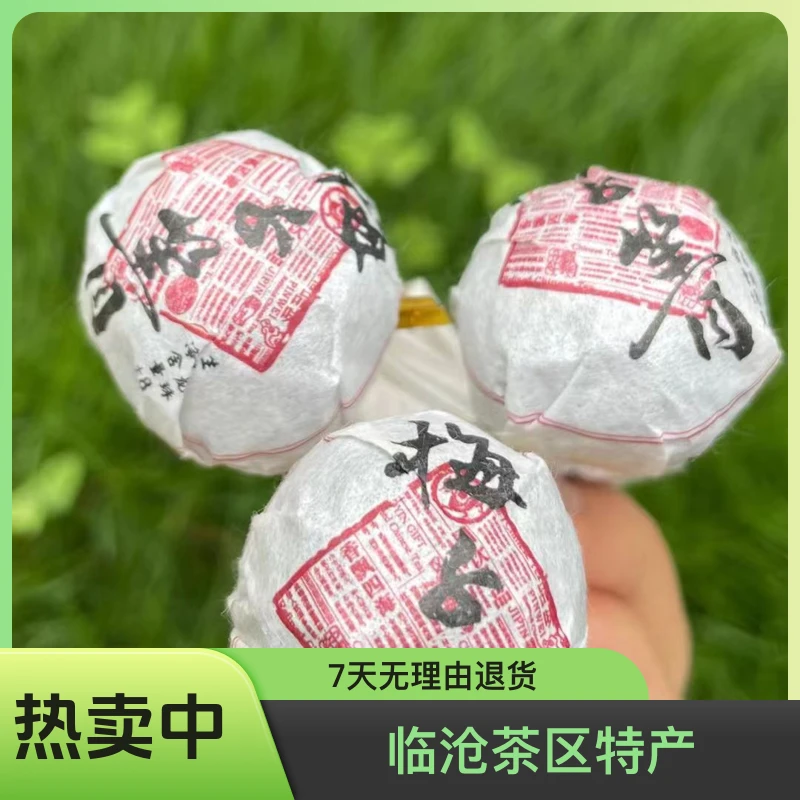 2023年梅子箐7-8克/颗龙珠生普洱茶香甜顺滑（支持正装打开试喝）