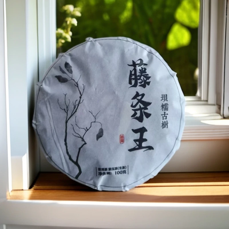 【云南普洱茶生茶】【坝糯】勐库坝糯24年藤条王100克/饼(香气悠长)