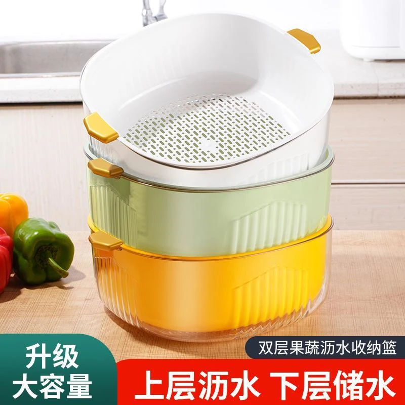 PET双层加厚大沥水篮家用洗菜篮漏水厨房水果菜篮子多功能滤水盆