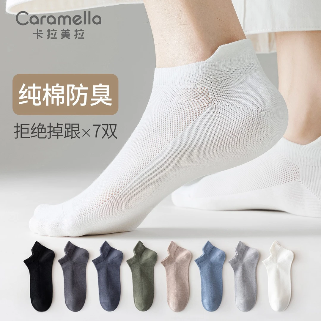 CARAMELLA船袜男士2024新款吸汗防臭薄款低帮透气成人网眼袜夏天