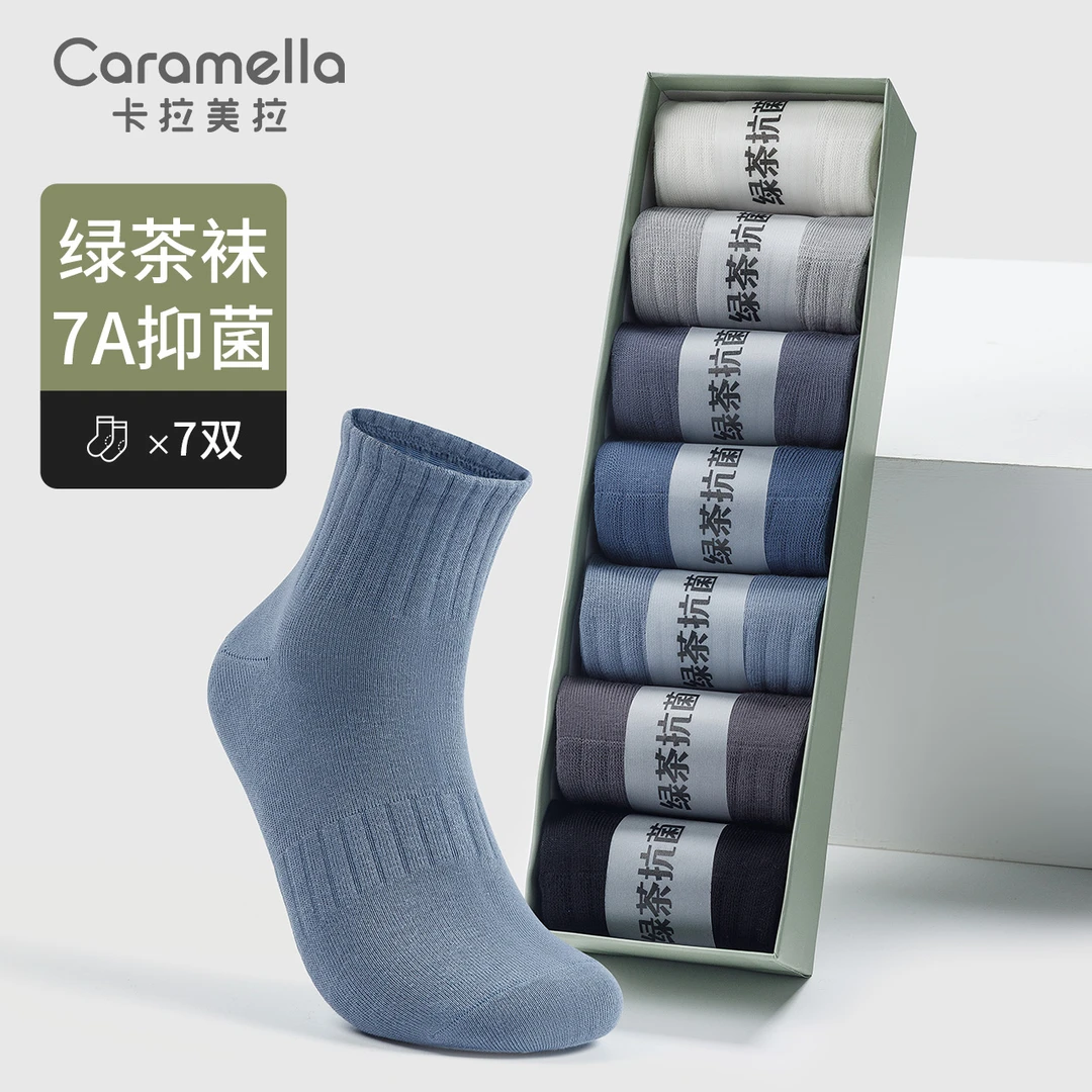 CARAMELLA绿茶抗菌袜男袜子春夏透气薄款吸汗纯色棉短袜运动夏季