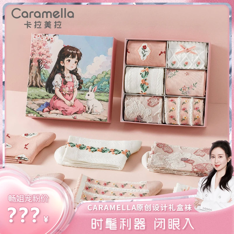 【畅姐专享】CARAMELLA原创礼盒款中筒袜六双装