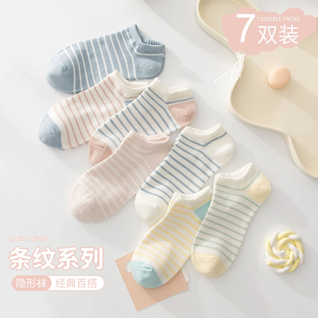 CARAMELLA糖果色条纹女士船袜7双装