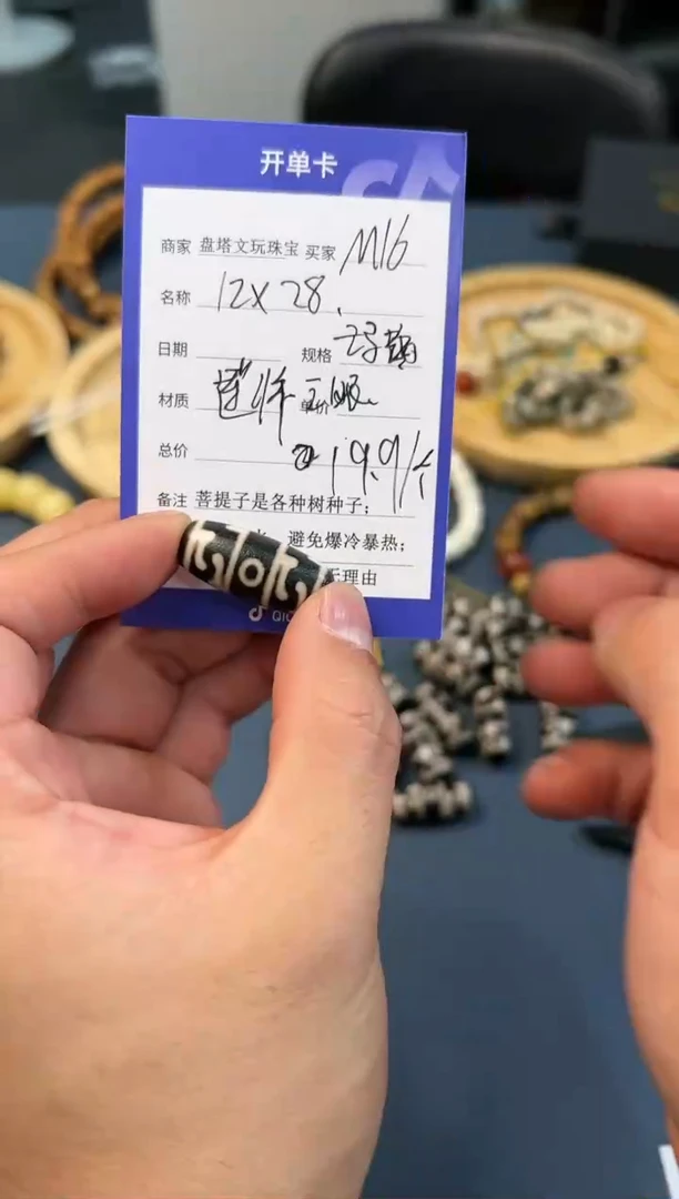 【闪购商品】玛瑙/玉髓.未镶嵌M1（多样性发其一）三眼