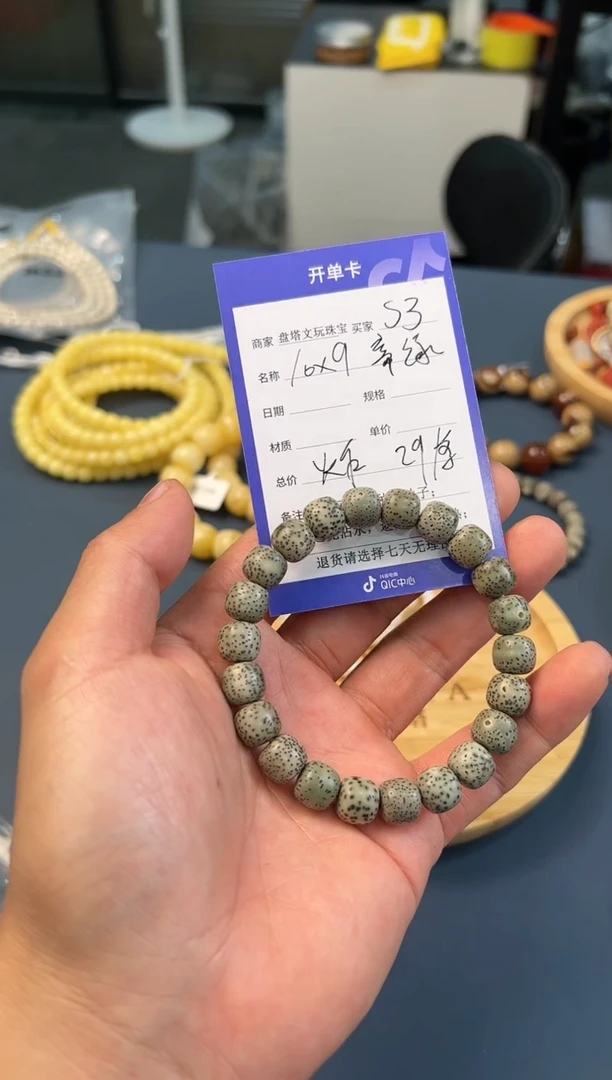 【闪购商品】星月菩提手串S3（10*9帝绿）挑绿的发
