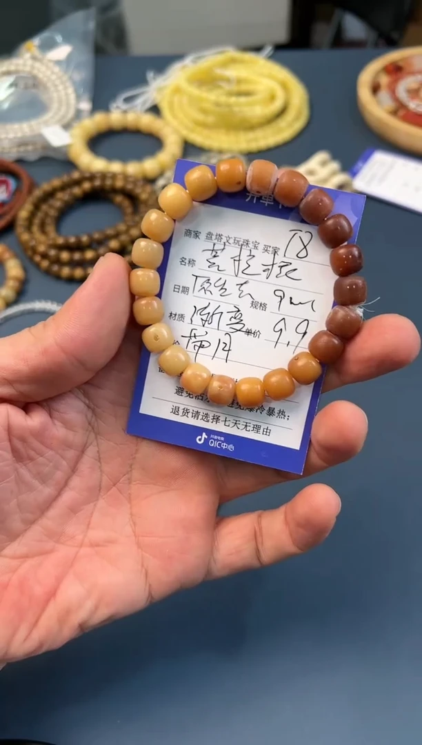 【闪购商品】菩提根/象牙果手串T8渐变