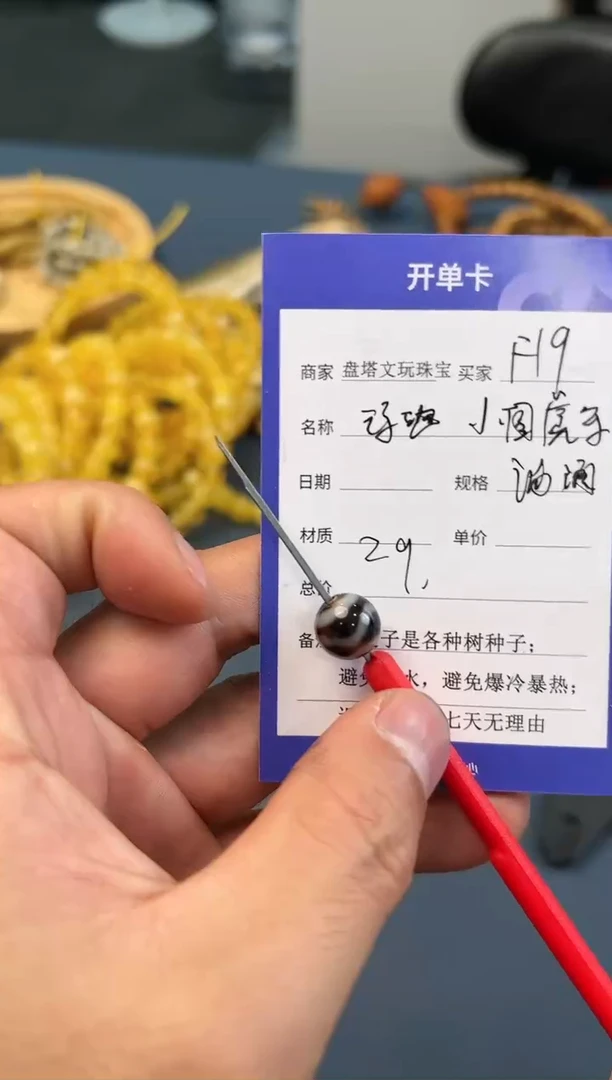 【闪购商品】玛瑙/玉髓.未镶嵌F19（多样性发其一 1.0mm虎牙）