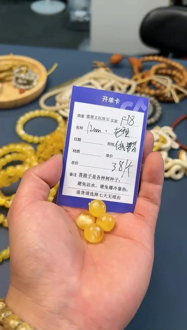 【闪购商品】蜜蜡裸石未镶嵌F18(多样性发其一）