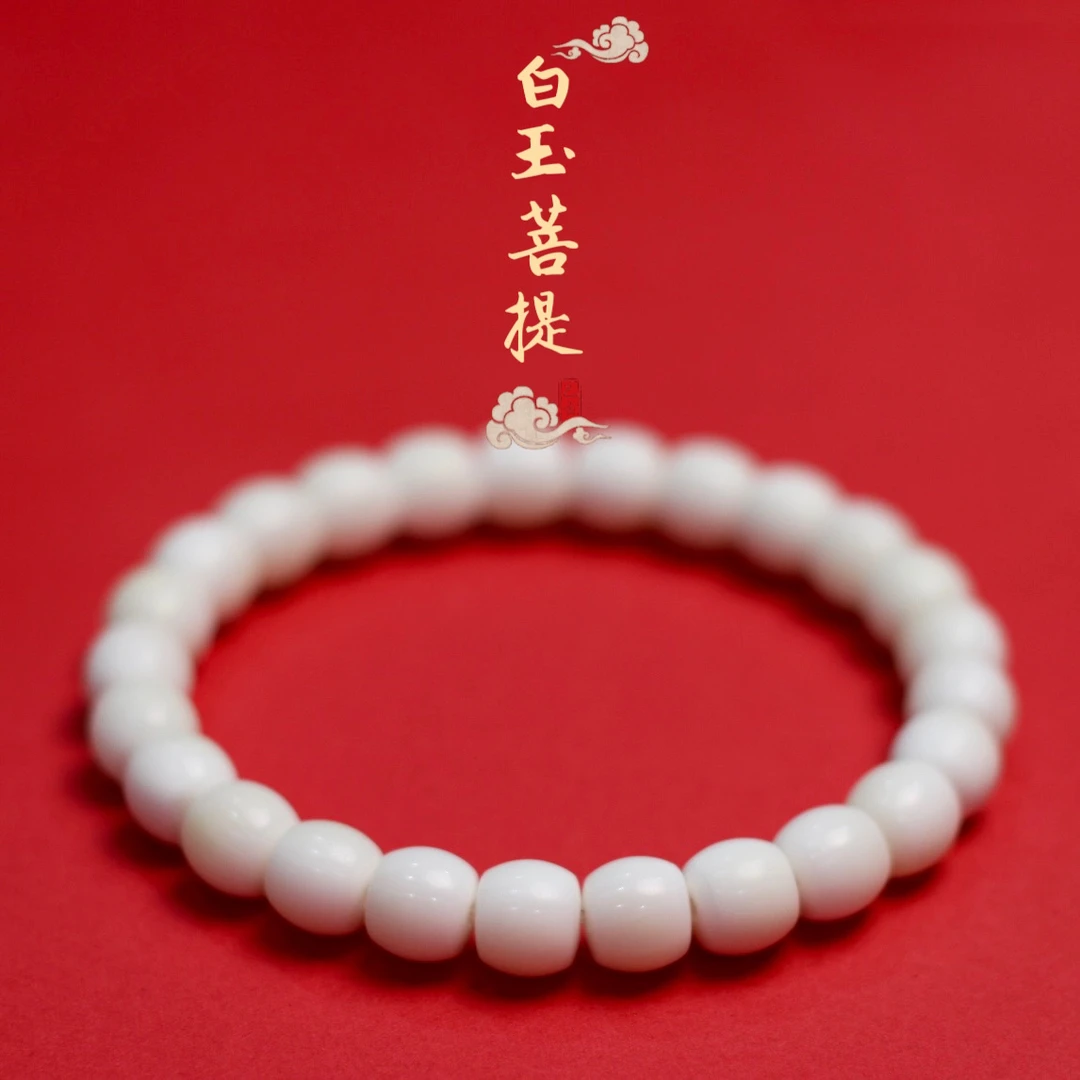 真·白玉菩提-9mm左右酒桶直切白玉菩提男女手串绕指柔