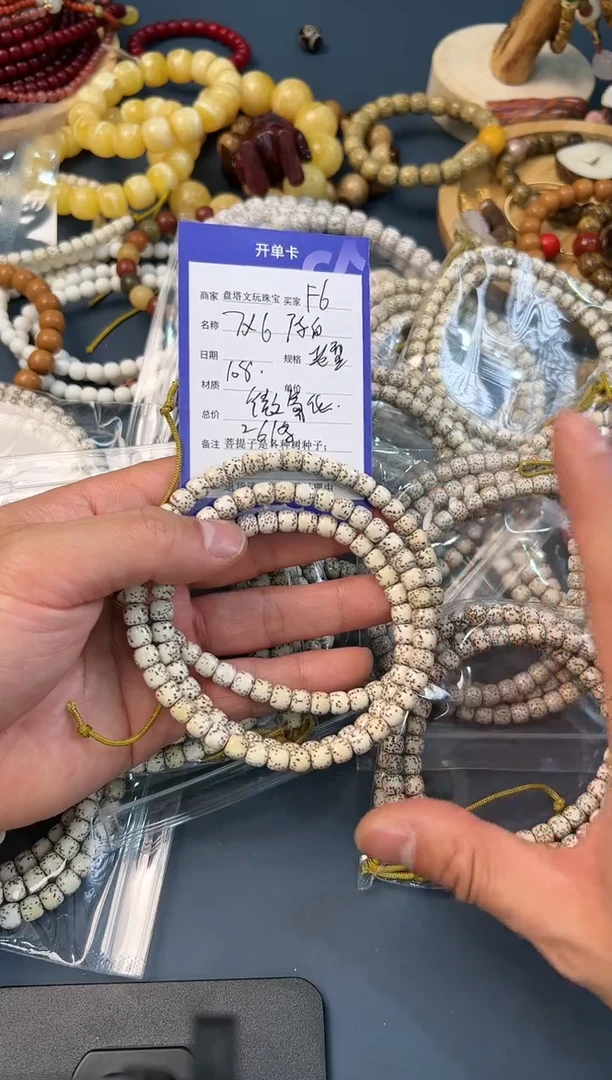 【闪购商品】星月菩提吊坠F6（76原白108）