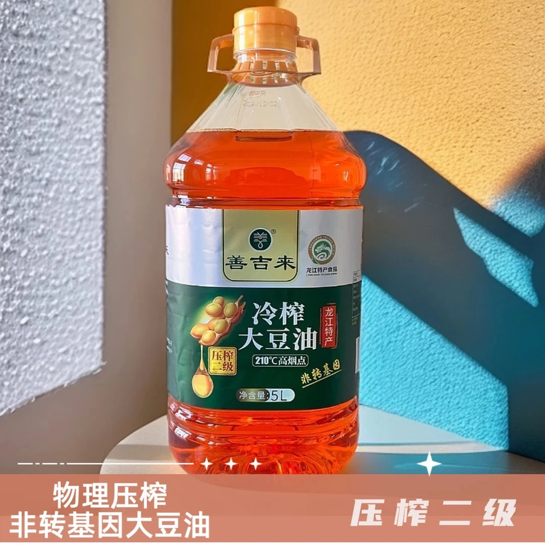 《小胡子专属》善吉来东北老式农村冷榨物理压榨大豆油二级食用油