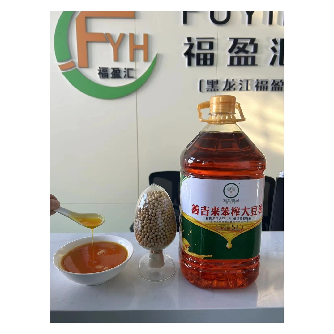 善吉来 非转基因 笨榨大豆油 纯正物理压榨大豆油 精选大豆 浓郁