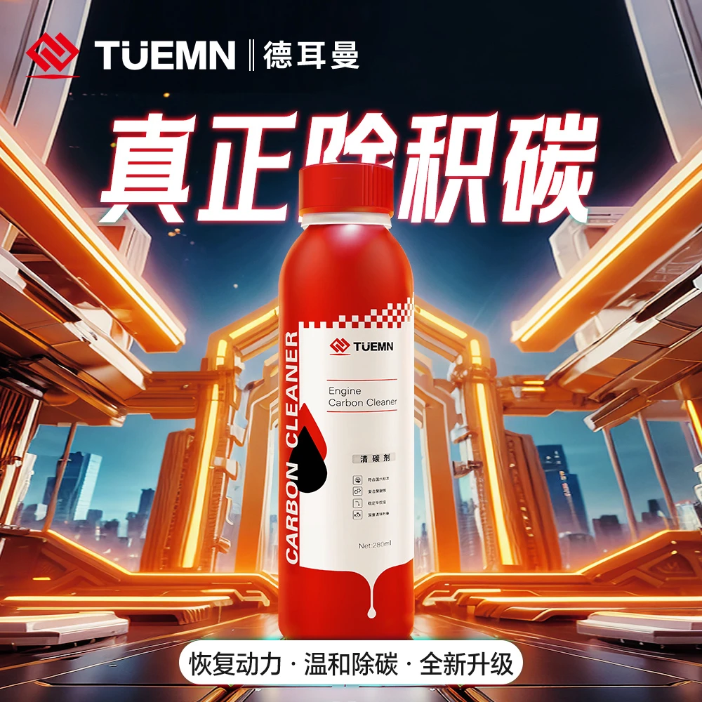 【真正除积碳】徳耳曼车用温和高效清除积碳保养改善全新升级清碳剂