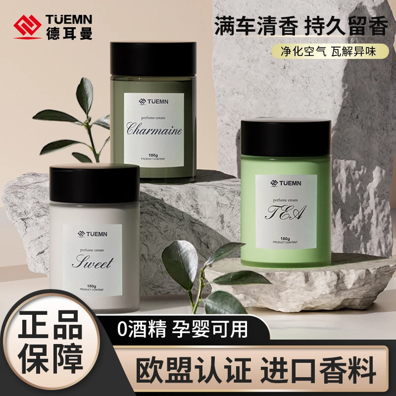 TUEMN徳耳曼车载香薰大容量固体香氛高级香薰汽车用品持久留香Z