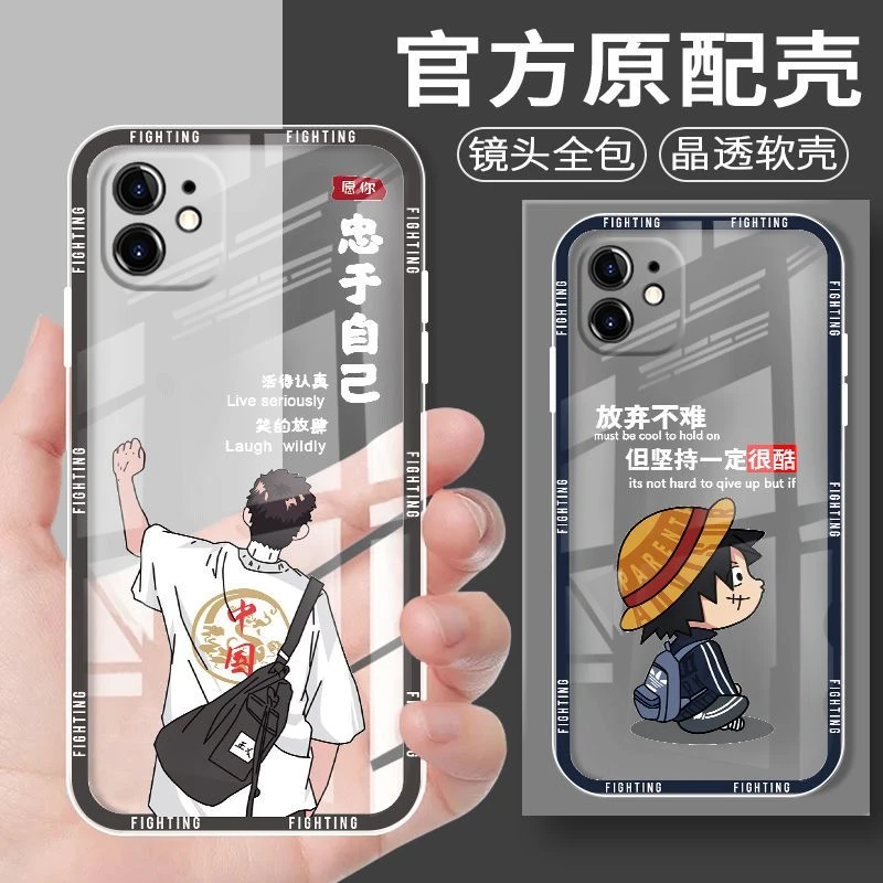 苹果12手机壳男款防摔透明硅胶iPhone 12保护套超薄软壳网红励志