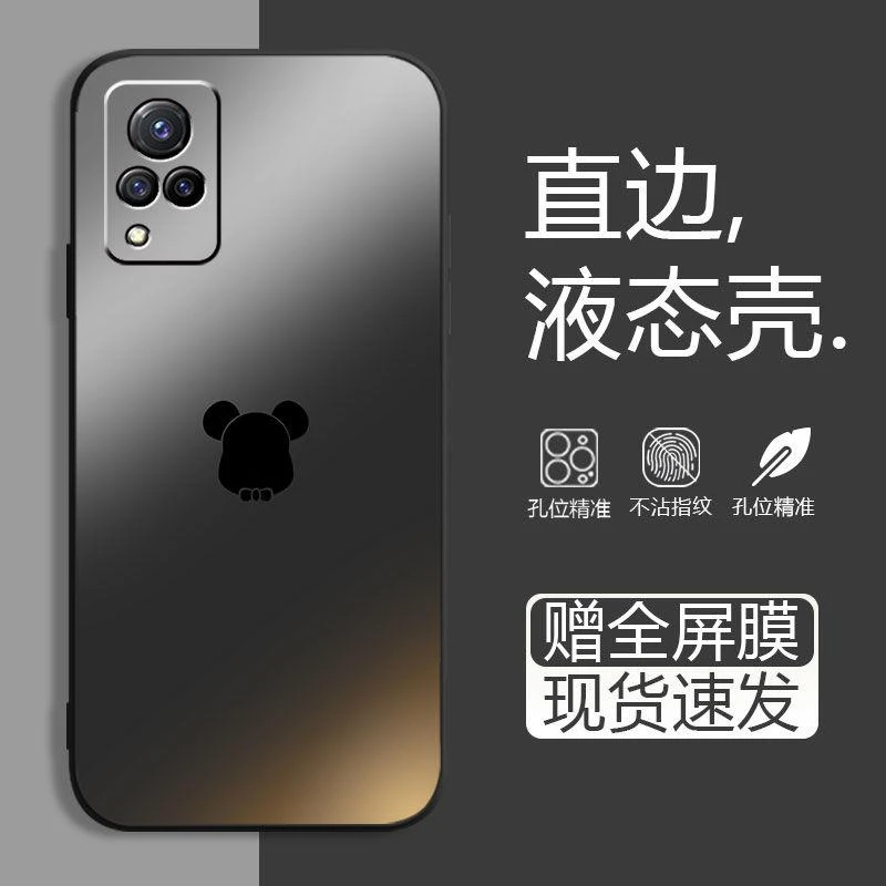 适用渐变色VIVOS9手机壳防摔新款直边磨砂硅胶软壳男全包式磨砂