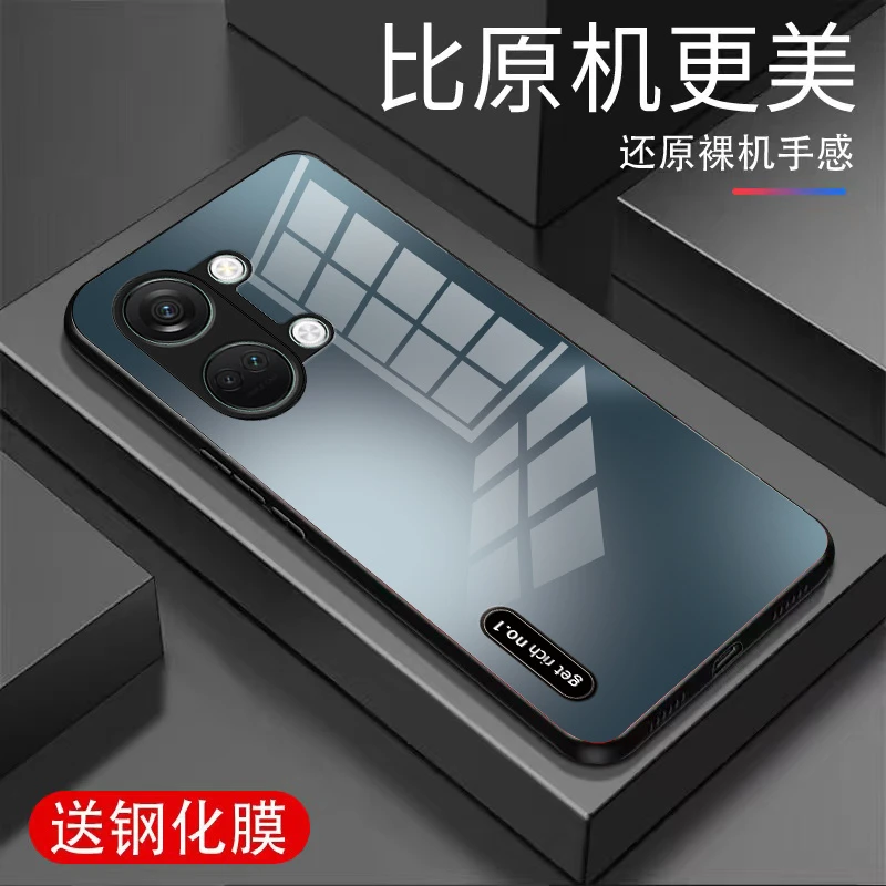 适用一加Ace2v手机壳钢化玻璃防摔创意渐变简约个性保护套