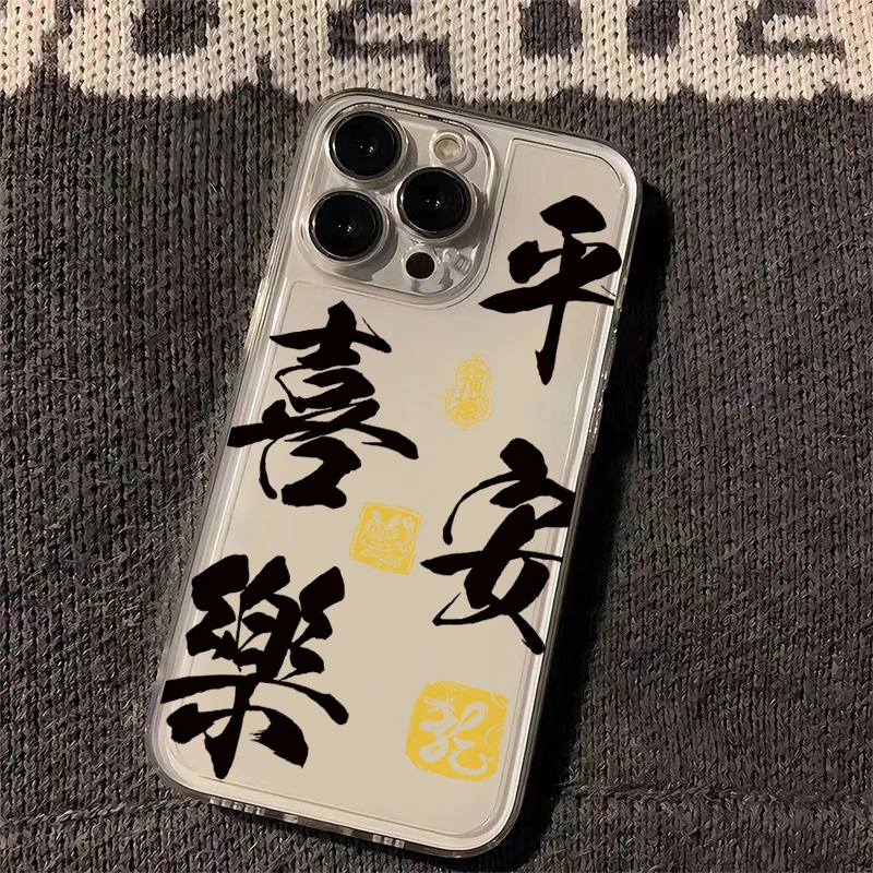平安喜乐太空壳适用苹果15手机壳iPhone14promax全包13高级12/11