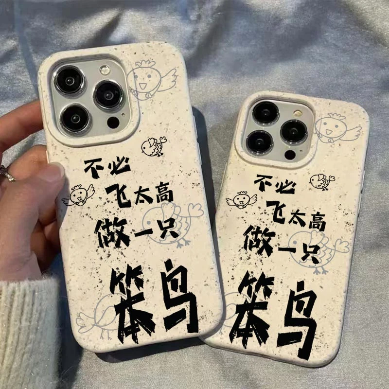 小麦壳适用苹果15手机壳iPhone14promax全包13高级12新款11软xs