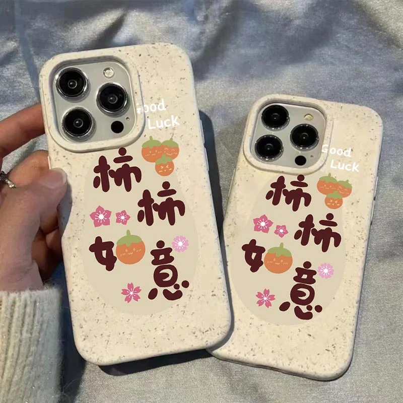 平安喜乐小麦壳适用苹果15手机壳iPhone14promax全包13高级12/11