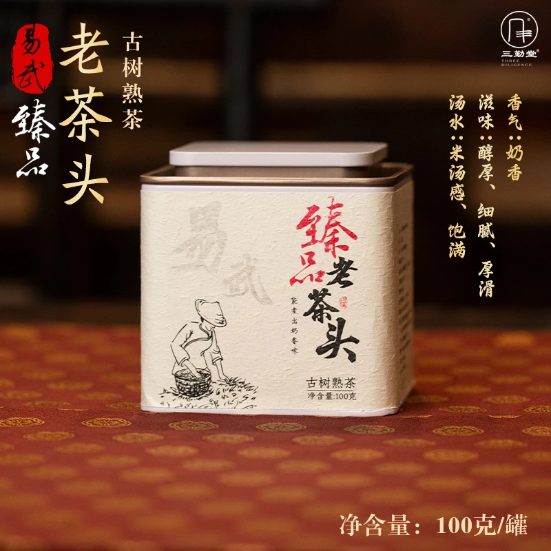 【熟茶 三勤堂】2012易武臻品奶香老茶头100g