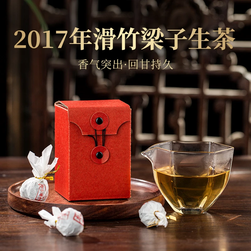 【三勤堂】2017年 7年干仓 滑竹梁子龙珠古树普洱(生茶)回甘