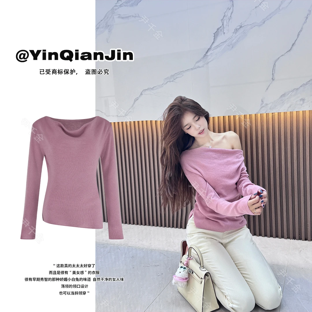 尹千金【温柔姐姐】知性大姐姐高级感荡领长袖针织打底衫A101704