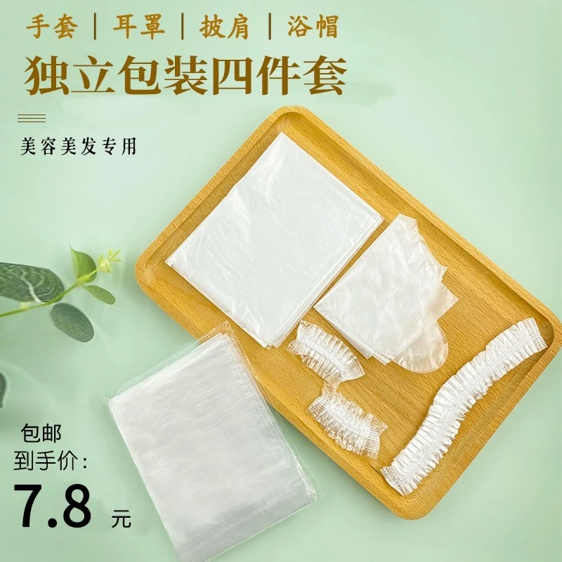 染发工具