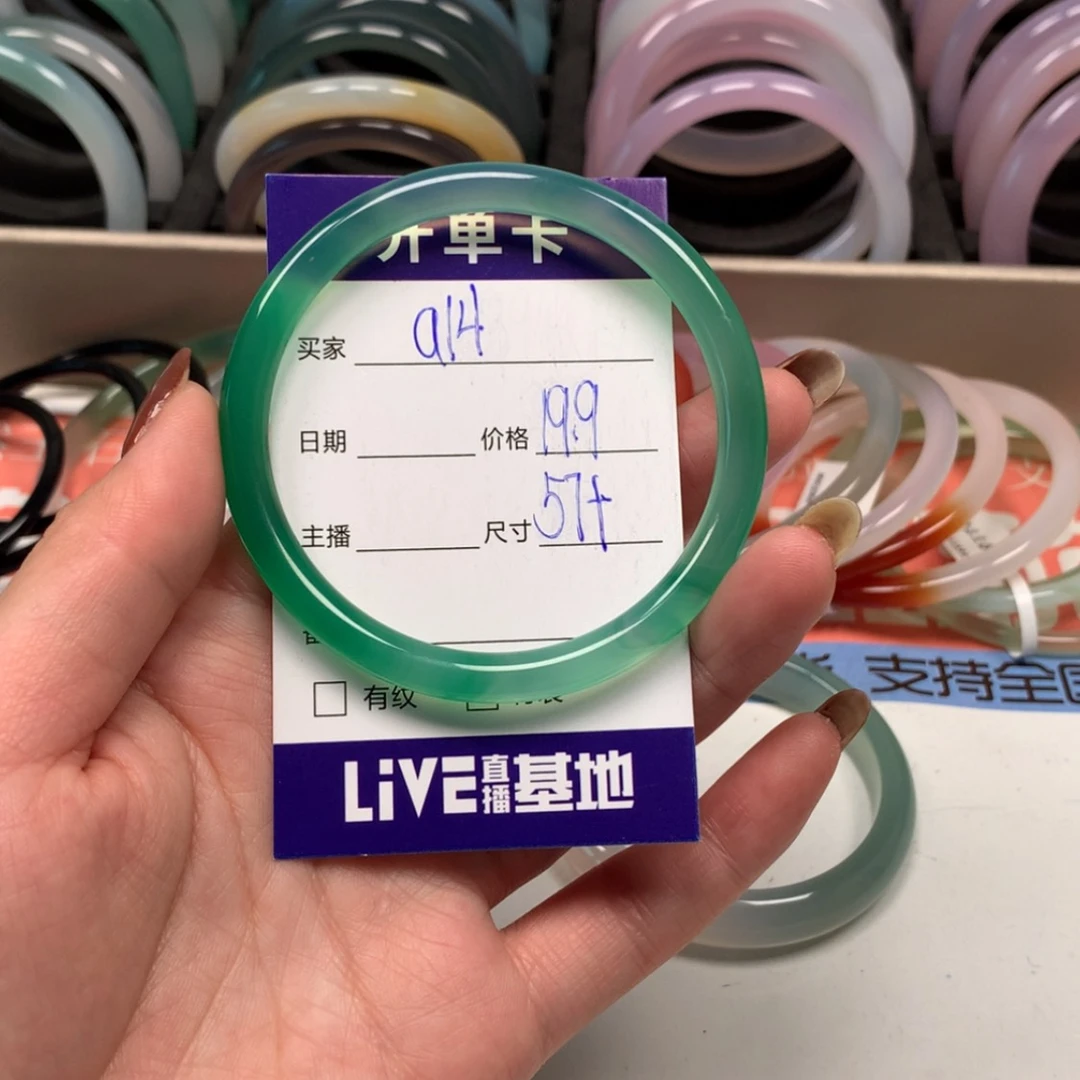 【闪购商品】玛瑙/玉髓手镯未镶嵌a 14