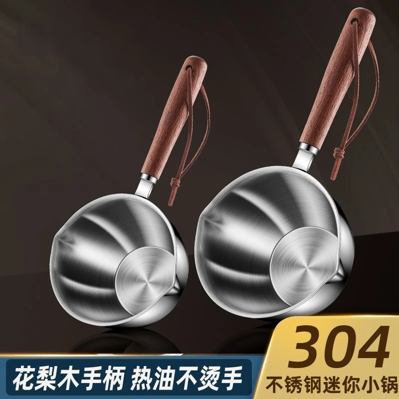 【新人有礼】特厚304三层不锈钢泼油小锅热油专用锅家用淋油神器